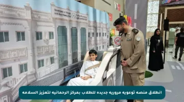 انطلاق منصة توعوية مرورية جديدة للطلاب بمركز الرحمانية لتعزيز السلامة